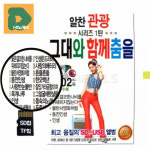 사교댄스 음악SD 지루박 블루스 탱고 춤 무도회 콜라텍 노래 경음악 : 디마크스토어