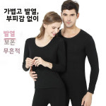 남성과 여성을 위한 초박형 속옷 세트 블랙 테크 히트 37도 일정한 온도의 이음매 커플 슈트 : 영무몰