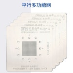 Amao 다기능 범용 BGA 주석 22 030350 A. 아마오 0.5 간격 3333 철망 : 라옴글로벌