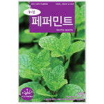 페퍼민트 200립 허브씨앗 공원 정원 텃밭용 채소 야생화 허브종자(CN) : 신가네