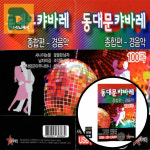동대문 캬바레 전자 올겐 연주 뽕짝 리듬 사교 댄스 무도장 : 디마크스토어