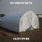 비닐하우스 차광막 농업용 그늘 온실 인삼천 그물 농장 : 맥라리