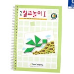 유치원 칠교 놀이 교재 가베 유아 칠교 놀이 활동 문제집 : 돌래평화몰