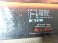 세호마트 LP 이선희 LP 1장 중고 : 세호다팜