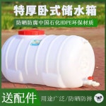 대형물통 물탱크 농업용 물저장통 농약 물통 R. 누워서 특별히 두껍게 900캐티액세서리 : 라지핑크테이프