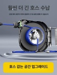 에어 호스릴 공장 벽걸이 세차 벽부착형 릴선 릴호스 일반 압력 10m 7기능 샤워기 8 : 부단글로벌