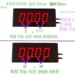 10초 타이머 챌린지 맞추기 게임 초 용 시계 카운터 노래 용품 카운트다운 시간 달리기 1. 2.3인치 6자리 무음 플러그인 : 랜드마크샵11