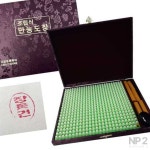 NP2 조립식도장 475자 조립도장 : 니편2