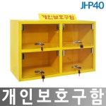 화재대피 비상기구함 안전함 개인보호구함 고등학교 실험실 과학실 세이프티캐비넷 : 털많은이발소