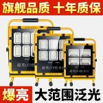 운동장 작업등 공사장 야외 투광등 조명 LED 축구장 4헤드 현장 : 글로브트러스트