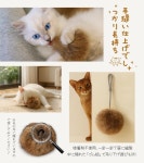 홀리캣 토끼털 공 고양이 장난감 천연모피 무색소 조용한설계 일본 Holycat : 요노란도