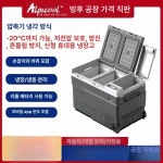 카투어 캠핑냉장고 LG콤프 카투어 차량용 스텐글램 듀얼 듀얼 : 제이제이샵 JJ