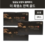 최신상 더흑염소 진액 골드 신동진 흑염소 즙 90포 : 늘편한홈쇼핑