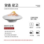 식 식기 일식 사시미 드라이아이스 후지산 접시 라벨리아 A. 596218 진산 : 라벨리아Rabellria
