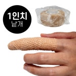 5개입 운동선수 손가락 압박용 탄력밴드 2.5cm x4.5M 충격완화 보건실 중학교 스포츠 : 자유바라기