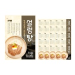고향식품 옛맛 설렁탕 600g 1박스 25개 : 사업자몰