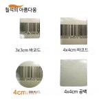 슈퍼 마트 마켓 매장 책방 상품 도난방지 스티커 바코드 : 차이나시그니처