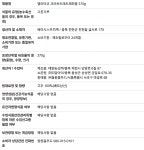 크러쉬드 레드페퍼 370G : 코스트물류