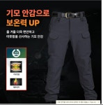 남자기모바지 카고 전술 작업복팬츠 아웃도어 건설현장 수산시장 농장 작업복 : 보민트레이딩
