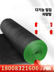 인삼천 음지식물 덮개 자외선 2m 매트 차광 태양빛 농업용 : 맥라리
