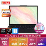 레노버 씽크패드 L16 Gen2 21SCCTO1WWKR1 R3-210 Radeon 740M 16GB 256GB WIN 11 HOME 대학생 인강용 노트북 : 주식회사손