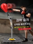 코브라백 반응훈련 더미 복싱연습 리플렉스백 A. 블랙 24흡착컵 스틸베이스  평평하고 매 : 마루딜스