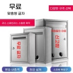 투표함 문서 보관함 모금함 기부함 우편함 추첨함 A. G1310 소형 스테인리스 스틸 박스 : Yellowd-옐로우드