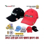 에스케이스토아 TC 코비스 자수 골프 모자+햄매직 볼마커 세트-WFH1EKR 846001 : 이룸4호점