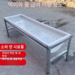염소 사료통 축사 여물통 먹이통 목장 급여기 돼지 소 배식 대형 밥통 양 송아지 양면 : 김달래 잡화점