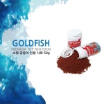 로얄수족관그로비타 소형 금붕어 전용 사료 50g : 스카이바자
