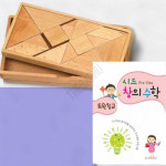 공간지각력향상교구 두뇌발달칠교놀이 칠교 : DA사슈