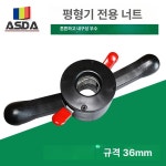 밸런스 너트 주입 악세사리 클램프머신 타어어 쉽 연그레이 : 바이 직구