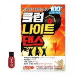 INUSB 클럽나이트댄스 100곡 Orange (Araium) : ARAIUM ETERNAL