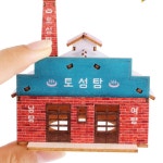 프라모델 미니 토성탕 YM592 인테리어자재 디피용 디스플레이 자취선물 장식모형소품 : 에스에이치 쇼핑몰