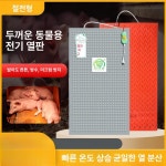 가축 보온매트 전기 난방 단일 라인50x90 송아지 블랙 플라스틱 전기열판 단선 50x90 : Interioom