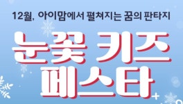 아이맘 강동 : 버블펍플