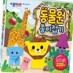 꼬미얌 동물원 종이접기 색종이 색종이만들기 : 꼬미얌