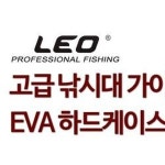낚시대 가이드 보호 커버 하드 케이스 이브이에이 소재 가이드캡 낚시용품 보관 액세서리 : 이앤아이J