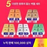 염소 소금 큐브 한우 구충 소 고칼슘 미네랄 영양제 가축용 염분 블록 목장 보충제 말 강화 20.0kg 4개 : 크레딧마켓
