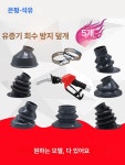 주유건 고무커버 오토바이 주유기 밀봉 1개 HZAL형 : 구대트러스트
