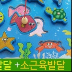 바다 입체 목각 낚시놀이 원목 교육용 교구 손목 협응력 발달 집중력 향상 가정 놀이 : 태윤상사