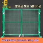펜스 대문 게이트 주차장 파티션 휀스 양문형 메쉬 철망 : 크리스피애플