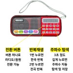 어뮤즈월드 소형 효도 효자 라디오 휴대용 미니 효오디오 재난 노래 SD카드 B898 : 선진 마켓