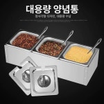 카페 업소 스텐 양념통 거치대 프레임 용기 반찬통 바트 보관통 식당 뷔페 밧드 : 플로센트 FLOCENT