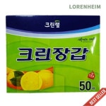 로렌하임 크린랩 일회용 크린장갑 LDPE 50매 조리용 위생 비닐장갑 [반품불가] : 로렌하임