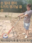 손쟁기 텃밭 수동 관리기 밭 고랑 농장 원예 농사 골타기 작업 괭이 김매기 : 인투글로벌