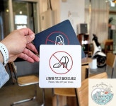 나미상점 신발을벗고들어오세요1 안내판 18x18cm 식당 화이트 목욕탕 정사각 : 나미상가