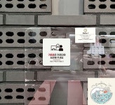 나미상점 귀중품은카운터에1 안내판 18x18cm 화이트 식당 목욕탕 부착형안내판 매장 : 나미상가