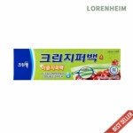로렌하임 크린랩 크린지퍼팩 대형 25x30cm 20매 이중지퍼 식품보관용 [반품불가] : 로렌하임