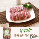 DC 오리 생육 슬라이스 500gx2 생오리로스 : 대찬몰